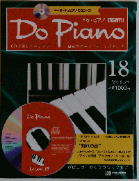 Do Piano 18　1997-6