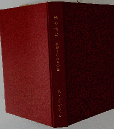 蜂の寓話: 私悪すなわち公益