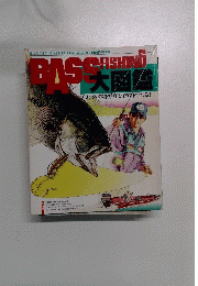 BASS FISHING　大図鑑　４月号