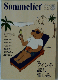 Sommelier　2011年7月号