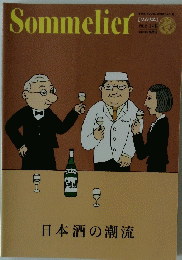 Sommelier　ソムリエ　２０１２年９月号