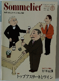 Sommelier　2012年号