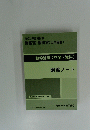 数的処理(空間・資料)　講義ノート