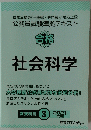 公務員試験準拠テキスト 合格　
