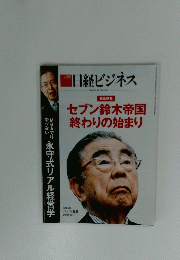 日経ビジネス 2016.04.18号