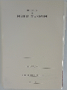 BULLETIN OF　MIHO　MUSEUM　VOLUME VII/VIII　2008