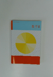 数学Ⅱコンプリート