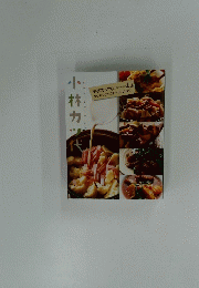 小林カツ代11