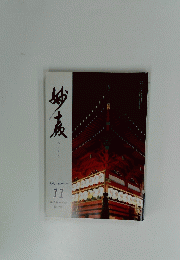 妙教　2015年11月号