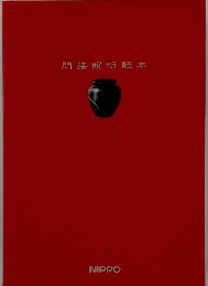 間接照明読本