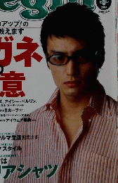 Begin　2004年6月号