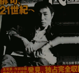 意俳現代　1999年6月号