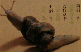 早稲田文学　1991年11月号　No.186