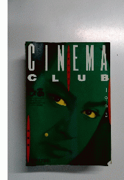 CINEMA　CLUB　1992年