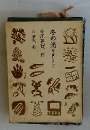 冬の光続優しさでっこ