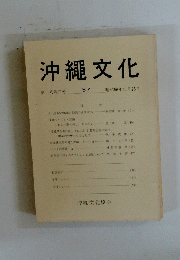 沖縄文化 57