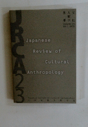 Japanese Review of Cultural Anthropology Volume 23 No.1, 2022
