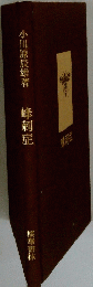 蜂刺症