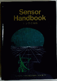 Sensor　Handbook　