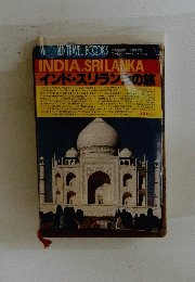 WORLD TRAVEL BOOKS インド・スリランの旅 