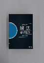 困ったときの解法 確認事典 数学Ⅱ