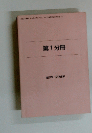 2022年度版 みんなが欲しかった! 中小企業診断士の教科書 (下) 第1分冊 経済学 経済政策