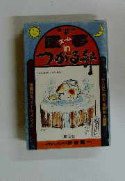 つがる弁