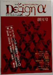 Designa　創刊号