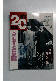 週刊世記　No.046　1999年12月19日号
