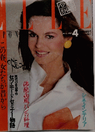 ELLE　1984年4月号