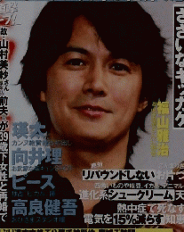 週刊女性 2011年6/21号