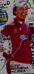 ゴルフダイジェスト 2011年8月号 