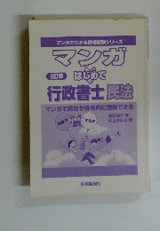 マンガでわかる資格試験シリーズ マンガ