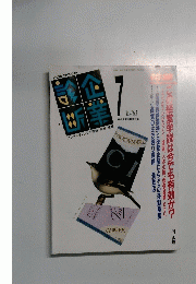 企業診断　7　Vol.４７　No.７