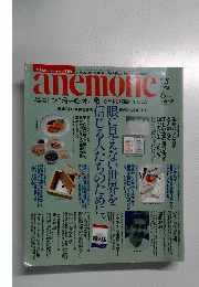 アネモネ　1994年6月号　