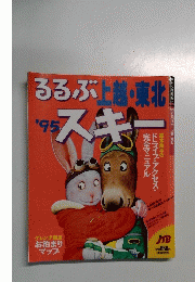 ろろぶ上越・東北