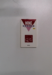 WINE BAR RESTAURANT GUIDE