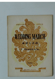 WEDDING　MARCH