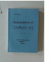 一連の大学改革と教授の多様性拡大に関する一考察