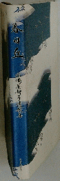 春日丘