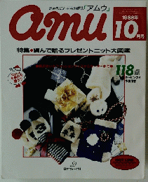 amu　1988年10月号