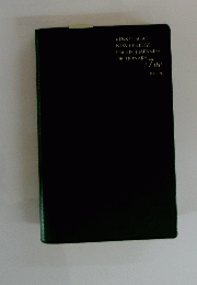 KENKYUSHA'S NEW COLLEGE ENGLISH-JAPANESE DICTIONARY
