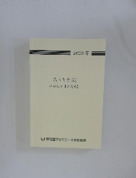 高3化学SK理論化学【講義編】　２００３年