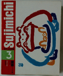 Sujimichi 3