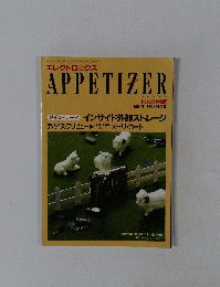 APPETIZER　1991年1月号別冊付録