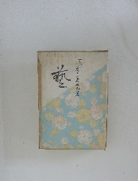 藝