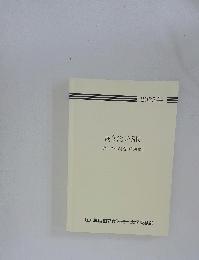 高3化学SKテーマ別演習(問題編)
