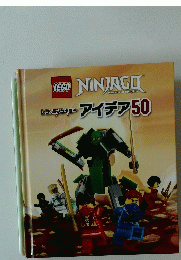 NINJAGO　アイデア 50