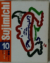 Sujimichi　10