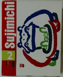 Sujimichi 2